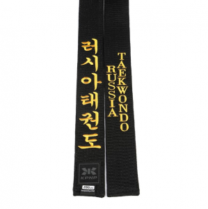 Пояс черный с надписью Authentic Black Bеlt KPNP