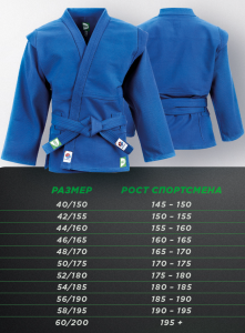 Куртка САМБО Мастер FIAS Approved, (син) GreenHill